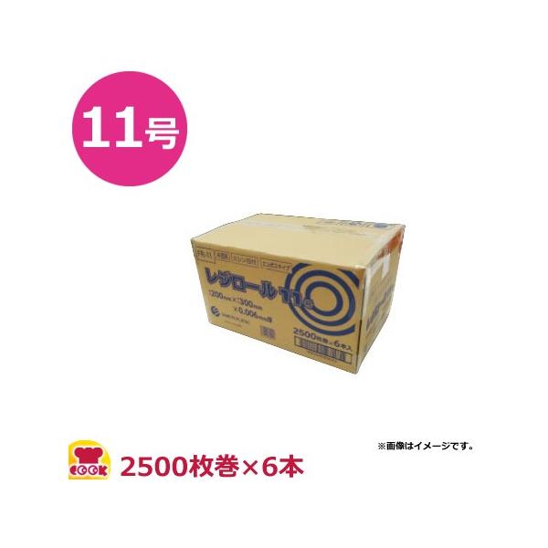 ロール巻きポリ袋 (ミシン目付) 11号 半透明 20x30cm 0.006mm厚 2500枚x6本 FR-11 レジロール 食品用 サンキョウプラテック