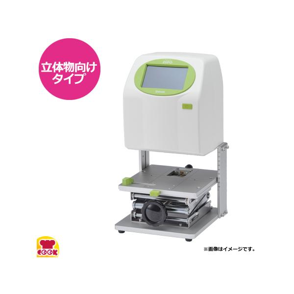 新盛インダストリーズ インクジェットプリンタDiPO 立体物向けタイプ 