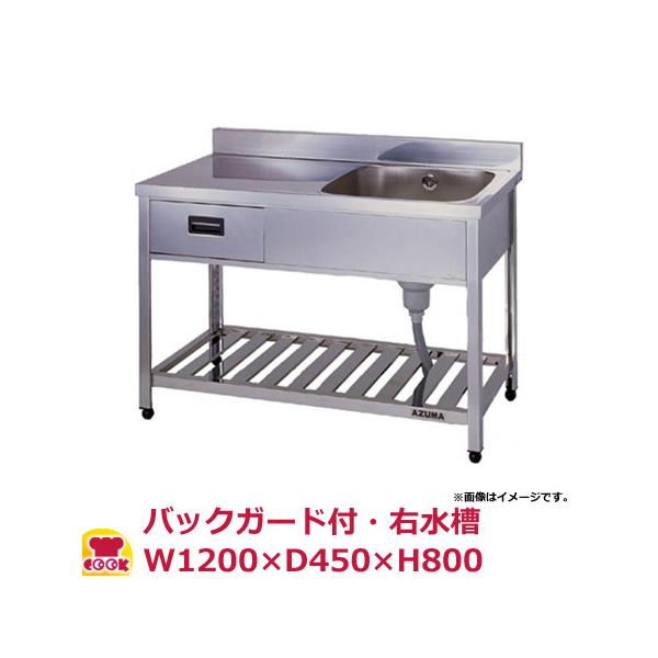 バックガード付き左水槽