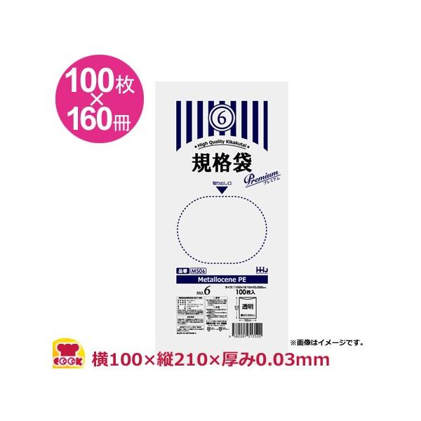 HHJ 規格袋 12号 透明 厚0.03mm 100枚×40冊 MS12(送料無料、代引不可) :ms12:厨房道具・卓上用品shop cookcook! - 通販 - Yahoo!ショッピング HHJ 規格袋 12号 透明 厚0.03mm 100枚×40冊 MS12(送料無料、代引不可) :ms12:厨房道具・卓上用品shop cookcook! - 通販 - Yahoo!ショッピング