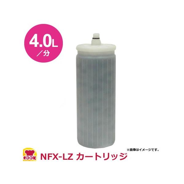 メイスイ 浄水器 I形　NFX-LZ　本体+カートリッジ1本 メイスイ 業務用浄水器1形 NFX-LZ カートリッジ（送料無料、代引