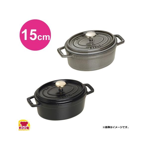 ■いく■ストウブ(Staub) ピコ ココット オーバル15cm ストウブ ピコ ココット オーバル 15cm [グレー] (鍋) 価格比較