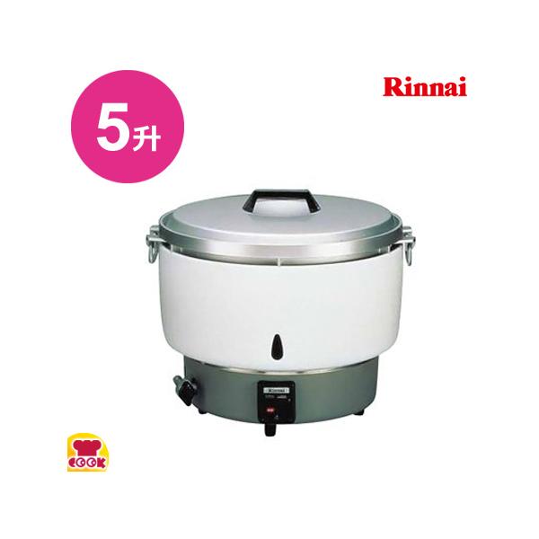 リンナイ ガス炊飯器 RR-15SF-1 3.0L（1.5升） 卓上型（普及タイプ