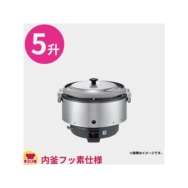 リンナイ 業務用炊飯器 卓上型　RR-S500CF 5升 リンナイ RR-S500CF 業務用ガス炊飯器 卓上型 普及タイプ 涼厨