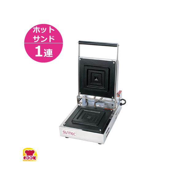 サンテック ビッグホットサンドメーカー BHS-1(1連式)（送料無料