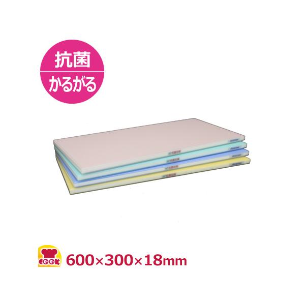 ハセガワ 抗菌全面カラーかるがるまな板 600×300×18の価格と最安値|おすすめ通販を激安で
