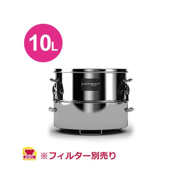 レビューで送料無料 業務用油ろ過容器 ポトポット 10l用容器 スタンダード ろ過フィルター15枚set 送料無料 最適な材料 Zoetalentsolutions Com