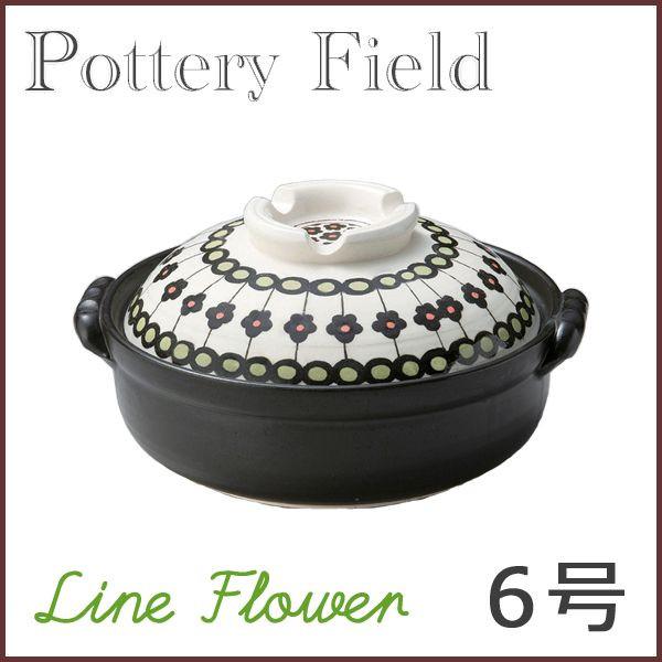 送料無料 ｉｈ対応 土鍋 ６号 ラインフラワー １ ２人用 ポタリーフィールド Pottery Field 一人用土鍋 おしゃれ 北欧柄 北欧風 クッキングクロッカ 通販 Yahoo ショッピング