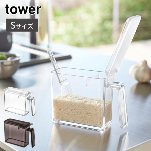 ■カラーホワイト 2867／ブラック 2868■材質「容器・スプーン・すり切り板」PＳ樹脂、「蓋」ABS樹脂耐熱温度：80℃、耐冷温度：-40℃■サイズ「W」約5.5 × 「D」15 × 「H」11cm■容量約350ml■商品説明小さじ5m...