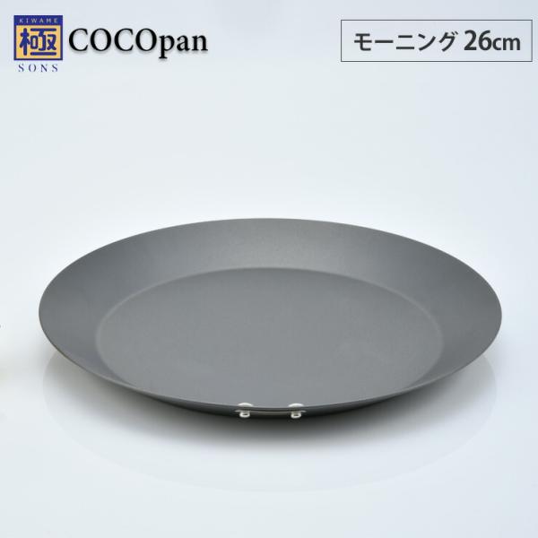 RIVER LIGHT（リバーライト） 極SONS COCOpan ココパン モーニング