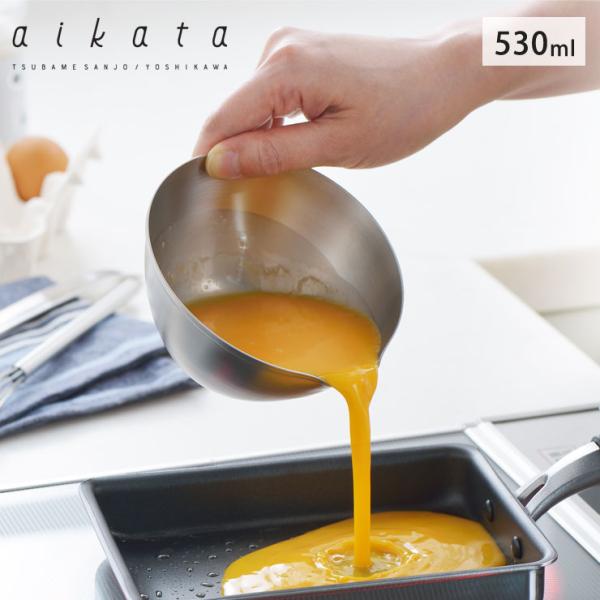 アイカタ ステンレス 片口ボウル 小 530ml 目盛付き ヨシカワ PD3022　ボウル 調理用 片口 軽量/計量カップ 下ごしらえ 調理ツール キッチン用品