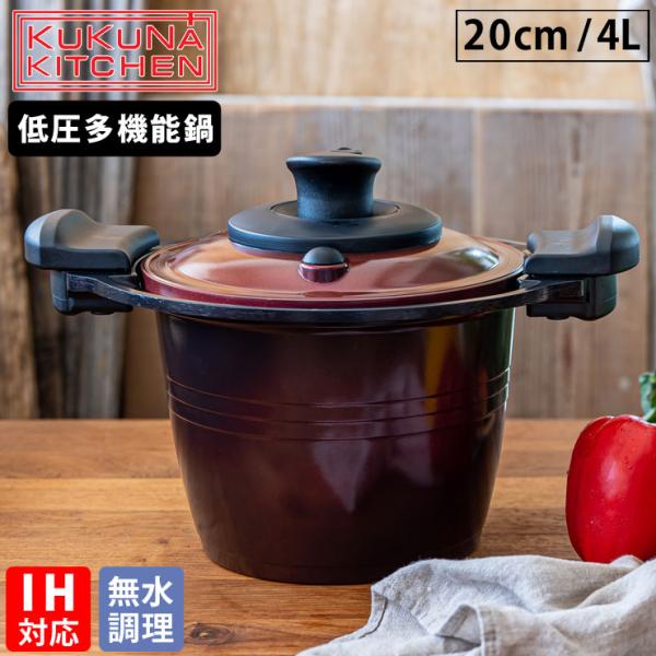 apide 低圧多機能鍋 プレミアムセラミックコーティング 4.0L KKN
