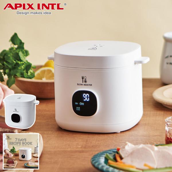 APIX　アピックス　スローマイスター　低温調理器　ALC-750 cooking-clocca_apix-alc-750