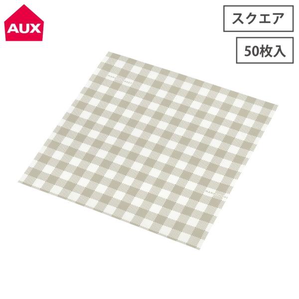 オークス レイエ まな板シート スクエア 50枚入 LES3212 まな板シート 使い捨て ワックスペーパー キッチン 台所 leye AUX 日本製