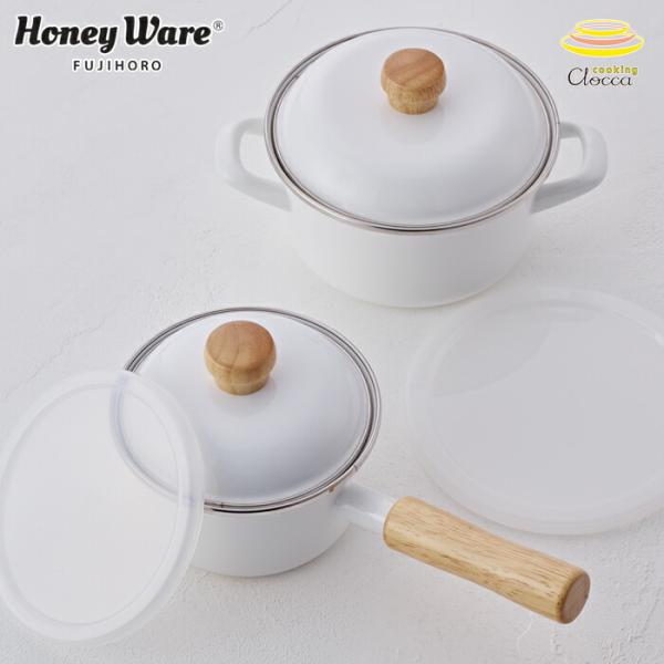 富士ホーロー ミニ調理器具 2点セット ポリ蓋付き ミニソースパン12cm