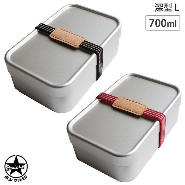 ランチベルト特典付き ホシマル印 アルミ弁当箱 深型 L 700ml フタパッキン付き 大一アルミニウム 送料無料 クッキングクロッカ 通販 Paypayモール