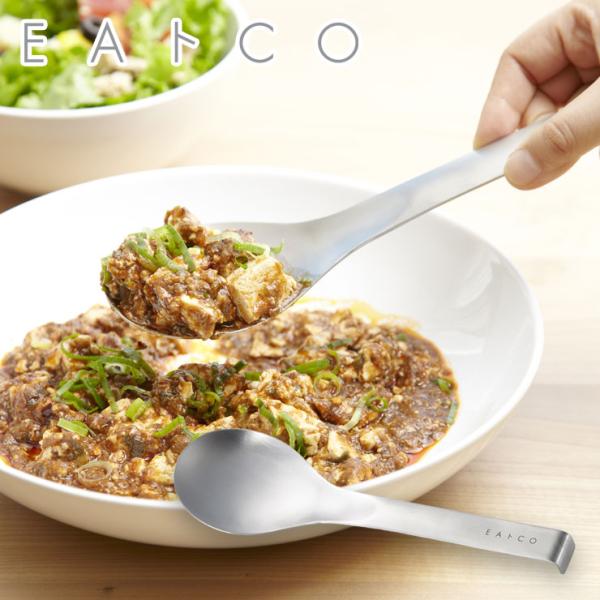 ヨシカワ EAトCO スクウ サービングスプーン イイトコ Suqu serving spoon AS0024　メール便 送料無料
