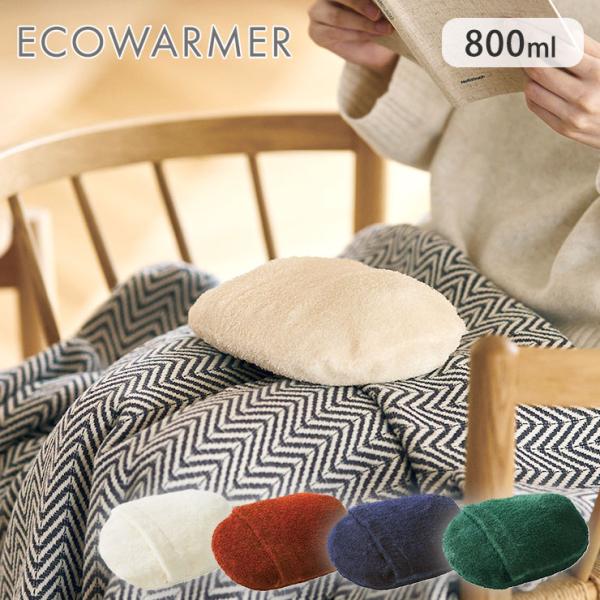 ■品名エコウォーマー■カラーホワイト ECOWM W／レッド ECOWM REブルー ECOWM BL／グリーン ECOWM G■サイズ約幅22×奥行き17.5×高さ8cm■重量約230g■容量800ml■耐熱温度本体：110℃、キャップ：...