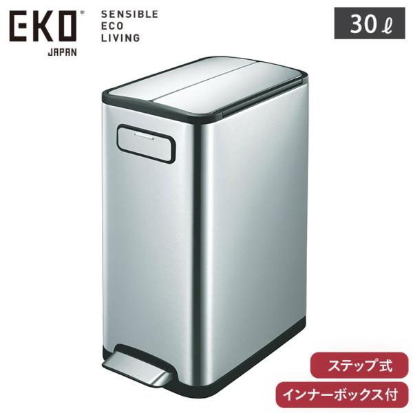 EKO エコフライ ステップビン 30L ペダル式 ゴミ箱 両開き キャスター付き イーケーオー シルバー EK9377 静音 ダストボックス ふた付き ペダル ステンレス