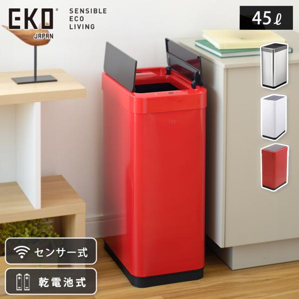 EKO 自動開閉 ファントムセンサーごみ箱 30L EK 9277 EKO 自動開閉 ファントムセンサーごみ箱 30L EK 9277 サンコウ