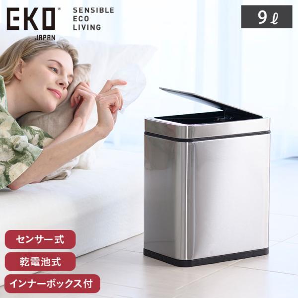 EKO（イーケーオー） デラックスファントム センサービン 9L 電池式