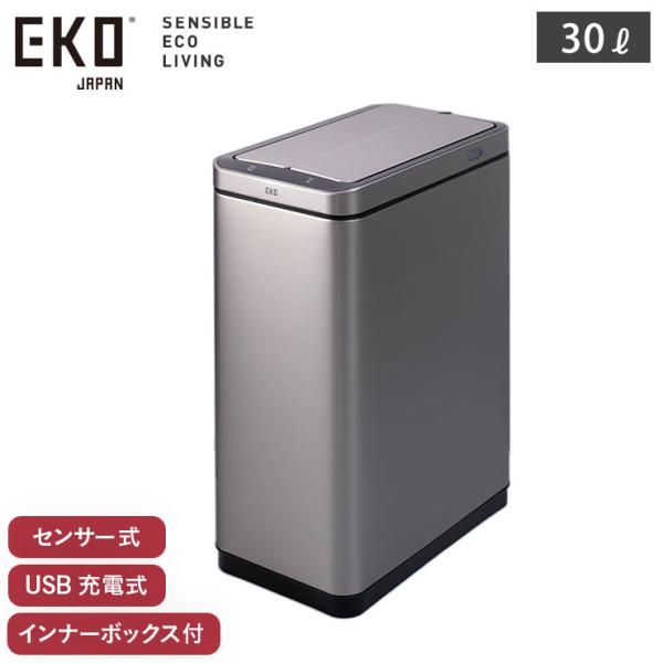 EKO エックスウィング センサービン 30L 充電式 イーケーオー ゴミ箱 