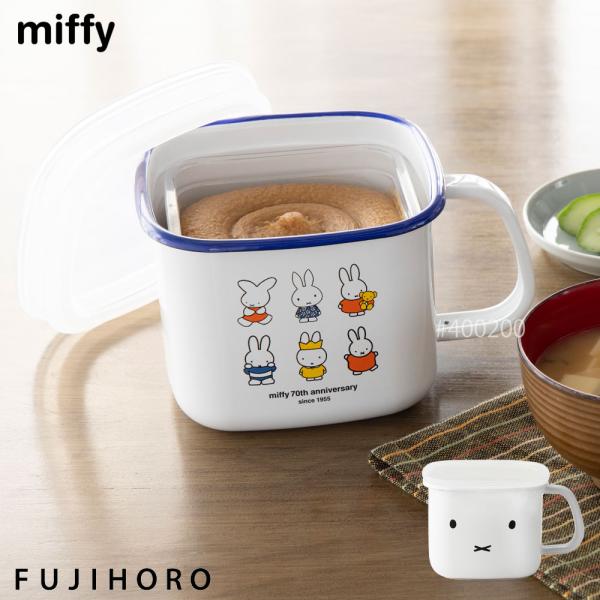 超美品✨️ミッフィー デザイン ホーロー製　3サイズ容器 超美品✨️ミッフィー デザイン ホーロー製3サイズ容器