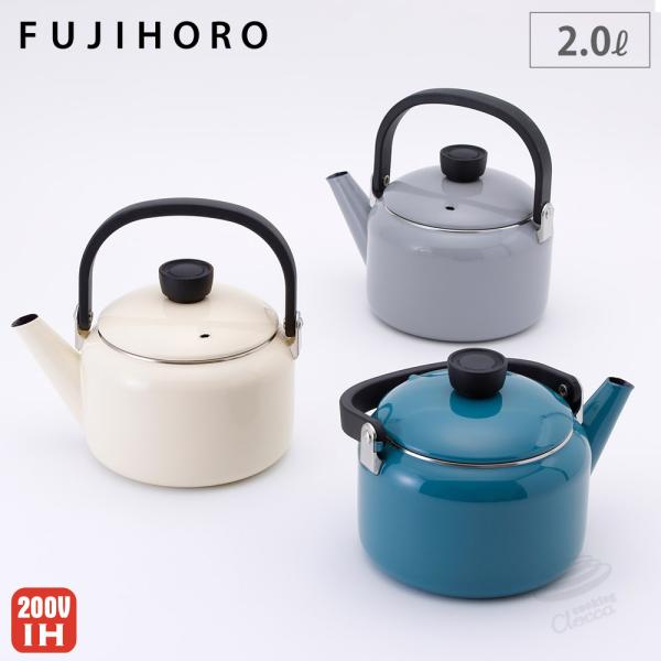 ■サイズ「本体＋注ぎ口」約 22.5 × 「奥行き」16.5 × 「高さ」20.5cm（ハンドル含む）「口径」13cm、「底面径」16cm■満水容量2.0L※吹きこぼれ防止のため、約60〜70%の水位でご使用ください。■重量（約）990g■...