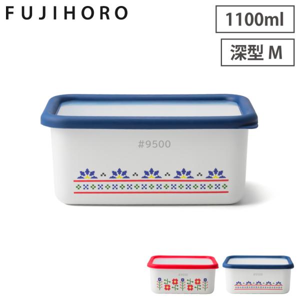 ミーサ ホーロー容器 深型角容器M 1.1L 富士ホーロー MY-DM 琺瑯