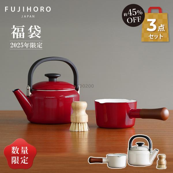 富士ホーロー ナチュール 3点セット ホーロー 新生活 調理器具