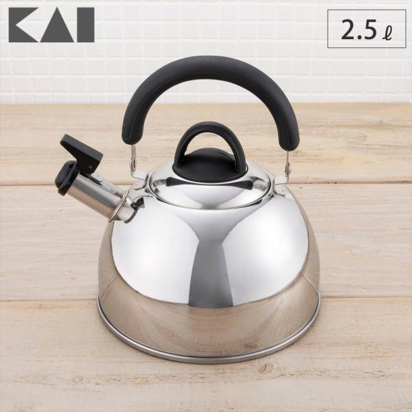 貝印 笛吹きケトル シェフトロン ケトル 2.5L ステンレス ミラー仕上げ