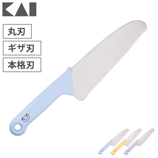■品名リトルシェフクラブ 子ども包丁■バリエーション子ども包丁（初級用）丸刃 コアラ ラベンダー/FG5200子ども包丁（中級用）ギザ刃 ウサギ イエロー/FG5201子ども包丁（上級用）本格刃付 パンダ ブルー/FG5202■サイズ約21...