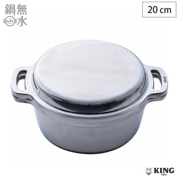 HALムスイ KING 無水鍋 20cm 鍋 両手鍋 調理器具 調理道具 キッチン