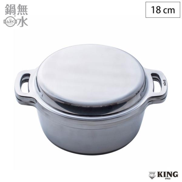 HALムスイ KING 無水鍋 18cm 両手鍋 鍋 調理道具 キッチンツール