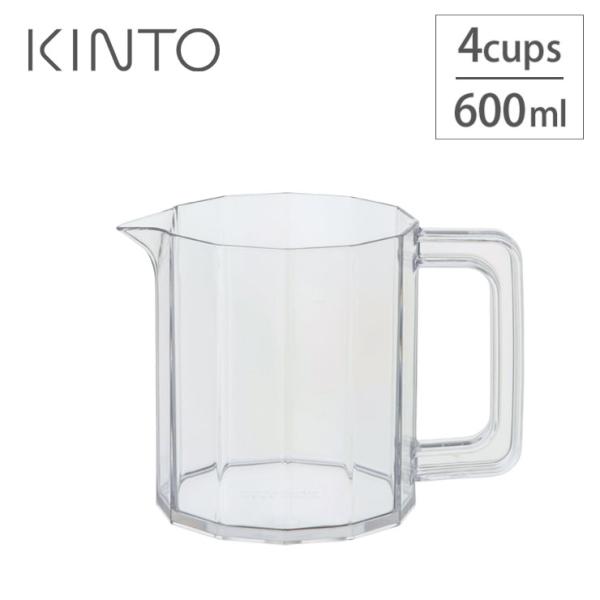 キントー アルフレスコ コーヒージャグ 4cups 20731 KINTO ALFRESCO　コーヒ...