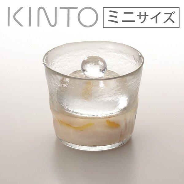 キントー ミニ浅漬鉢 クリア KINTO 55017　浅漬け 容器