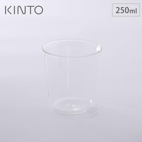 他サイト： キントー キャスト ウォーターグラス 250ml 8430 KINTO CAST　タンブラー グラス 耐熱ガラス コップ ガラスの商品画像
