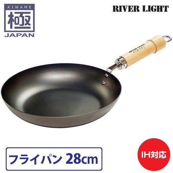 極JAPAN リバーライト 極 JAPAN フライパン 窒化鉄 28cm 直火 IH対応