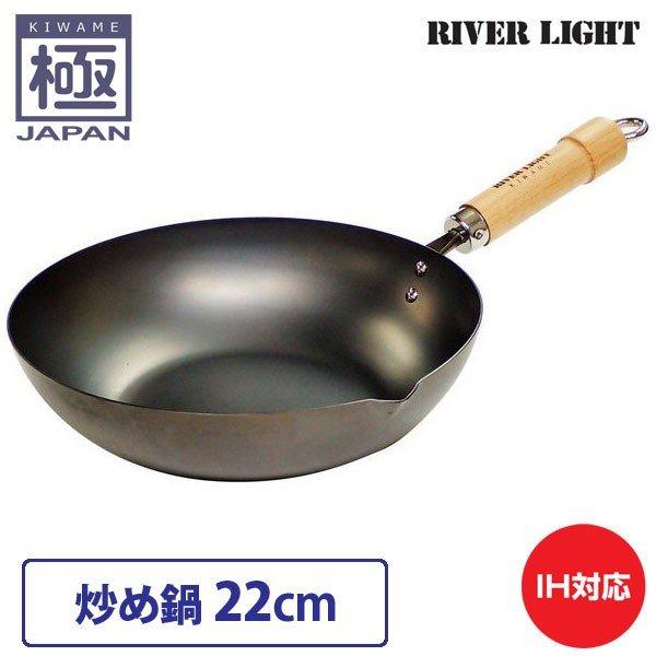 セット　リバーライト　耐熱ガラス 鍋　極JAPAN フライパン ２２cm 窒化鉄 RIVER LIGHT（リバーライト） 鉄 フライパン ih 22cm 【オフィシャル
