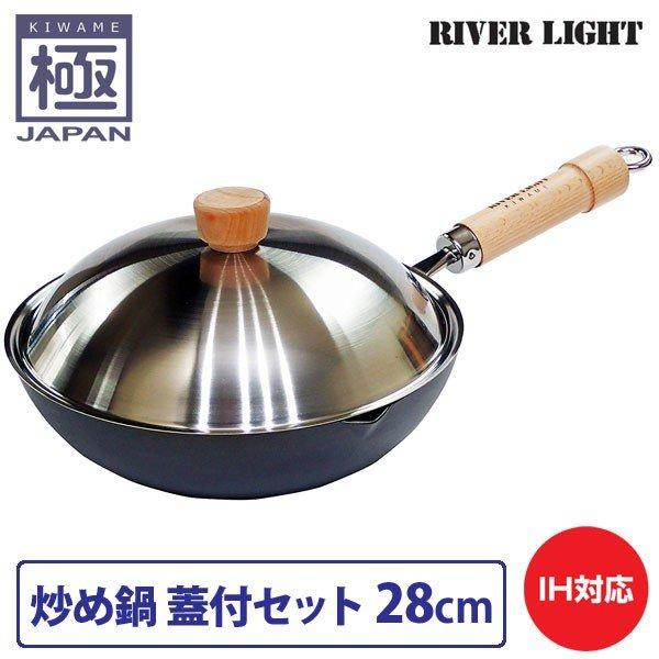 リバーライト　極JAPAN炒め鍋蓋付セット28cm リバーライト 極JAPAN 炒め鍋蓋付セット 28cm (鍋) 価格比較