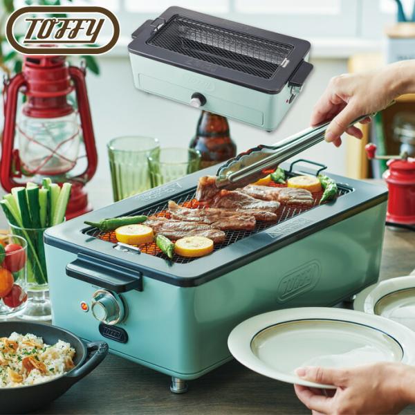 LADONNA - 【新品未使用】 ラドンナ　スモークレス焼肉ロースター Toffyペールアクア Toffy トフィー スモークレス焼肉ロースター ペールアクア K-SY1