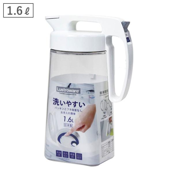 ■サイズ約15.2×10.3×24.5cm■容量1.6L■重量約320g■材質本体:AS樹脂（耐熱温度100℃、耐冷温度-30℃）パッキン:熱可塑性エラストマー（耐熱温度100℃、耐冷温度-20℃）ハンドル付きフタ:ポリプロピレン（耐熱温度...