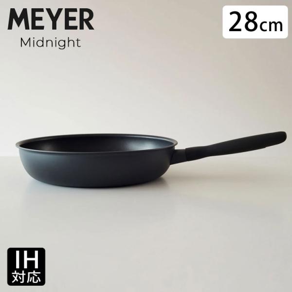 MEYER（マイヤー） ミッドナイト フライパン 28cm IH対応 ブラック