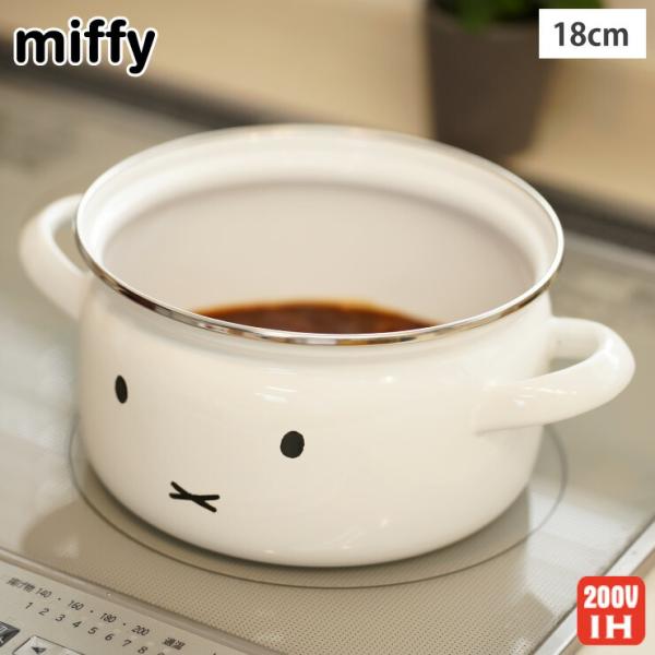 ミッフィーフェイス 18cm 両手鍋 MFF-18W ガラス蓋付き IH対応 富士ホーロー　miffyフェイスグッズ 離乳食 調理器具