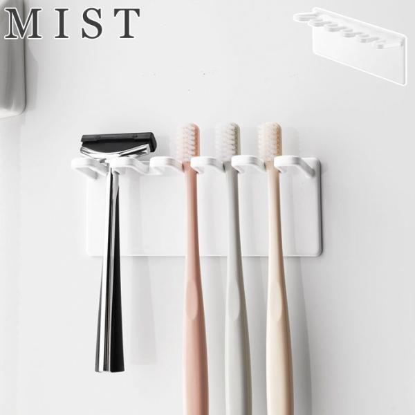■品名MIST (ミスト) マグネットバスルーム歯ブラシホルダー5連■カラー／型番ホワイト：04239■サイズ約W13×D3.5×H10cm■重量約130g■材質本体：スチール (ユニクロメッキ＋粉体塗装)マグネット滑り止め：シリコーン■生...