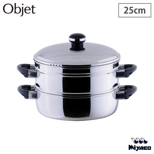 【新品】宮崎製作所 Miyaco オブジェ 蒸し器 25cm OJ-8-3 cooking-clocca_mz-oj-8-3