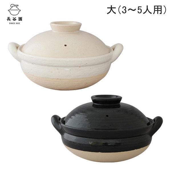 未使用品 長谷園 ヘルシー蒸し鍋 大 白 黒 直火専用 長谷製陶 長谷園 ヘルシー蒸し鍋 大 白／黒 長谷製陶 : クッキングクロッカ