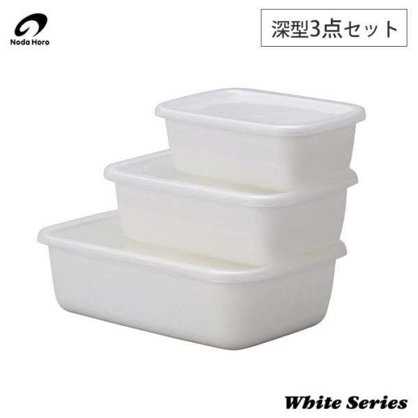 新品　野田琺瑯　6個セット 楽天市場】Noda Horo（野田琺瑯） White Series レクタングル