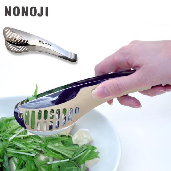 ののじ UD ホエールトング ステンレス ミラー LTG-S30 調理ツール