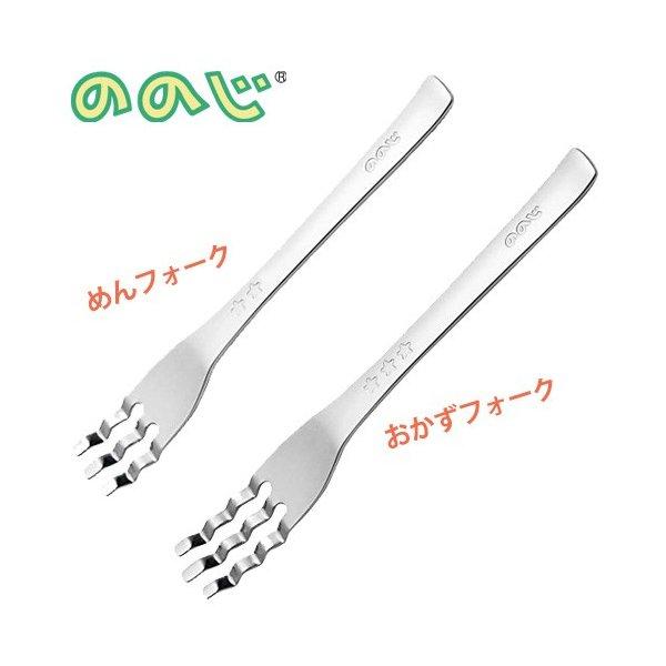 ■品名ののじ めんフォーク（RMF-03B）／おかずフォーク（RMF-02B）■サイズ・めんフォーク：14×2cm / 20g・おかずフォーク：15×2cm / 22g■材質18-8ステンレス、ミラー仕上げ■商品説明ラーメン、そうめん、そば...